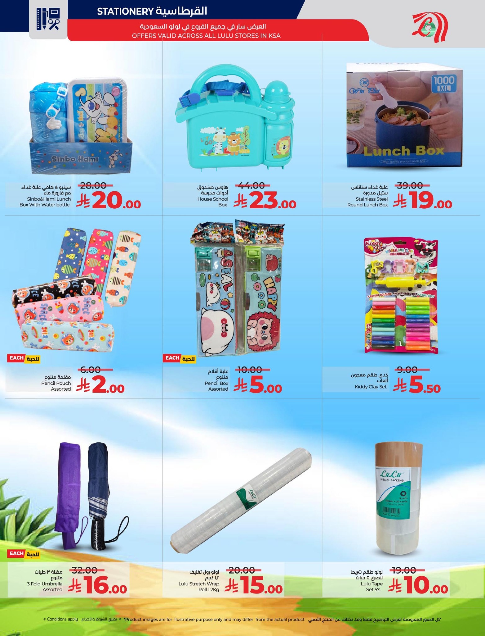 lulu-dammam-shati offers from 10dec to 16dec 2025 عروض لولو الدمام الشاطئ من 10 ديسمبر حتى 16 ديسمبر 2025 صفحة رقم 66